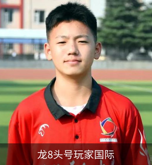 龙8头号玩家国际概况